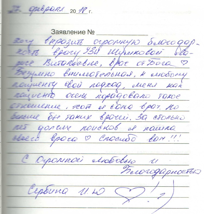 Отзыв о Санталь Краснодар