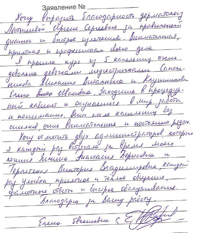 Отзыв о Санталь Краснодар Отзыв о Санталь Краснодар