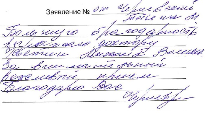 Отзыв о Санталь Краснодар Отзыв о Санталь Краснодар