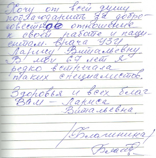 Отзыв о Санталь Краснодар