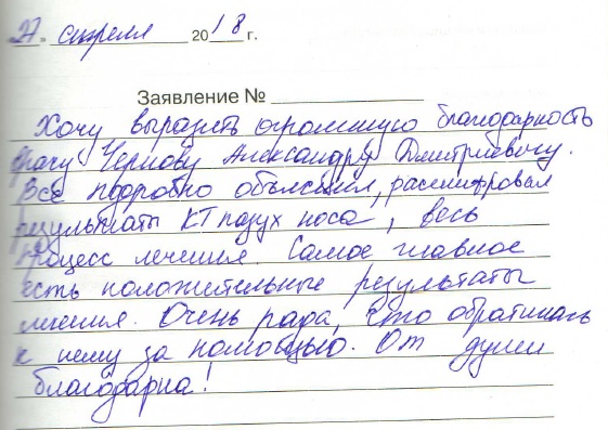 Отзыв о Санталь Краснодар