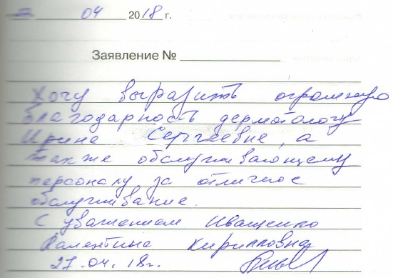 Отзыв о Санталь Краснодар