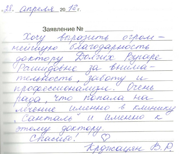 Отзыв о Санталь Краснодар
