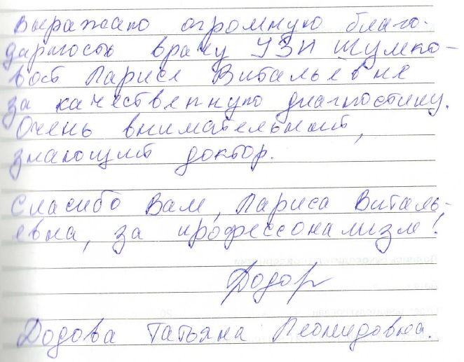 Отзыв о Санталь Краснодар Отзыв о Санталь Краснодар